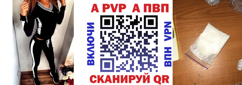 Купить закладки  Уржум  А ПВП Crystall 