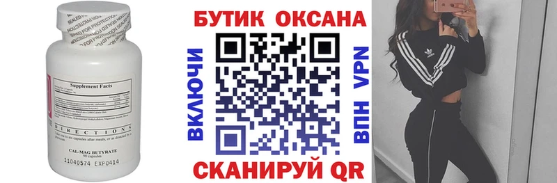 Купить  Уржум  Бутират 1.4BDO 
