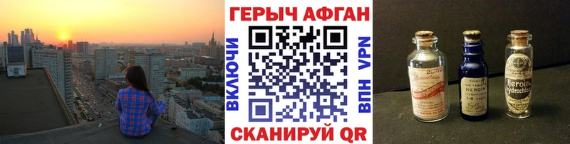 Купить Уржум ГЕРОИН хмурый