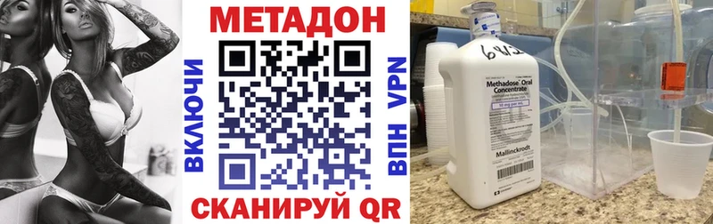 Купить где  Уржум  МЕТАДОН methadone 